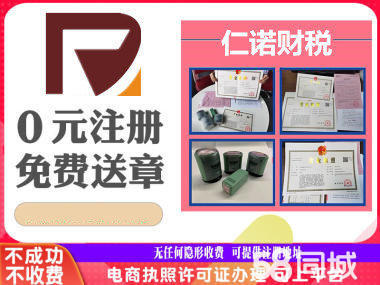 一站式企業(yè)服務(wù) 常州公司注冊(cè)、變更與財(cái)稅管理專業(yè)化解決方案